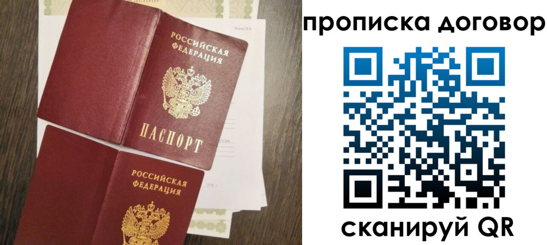 временная регистрация купить в Алейске