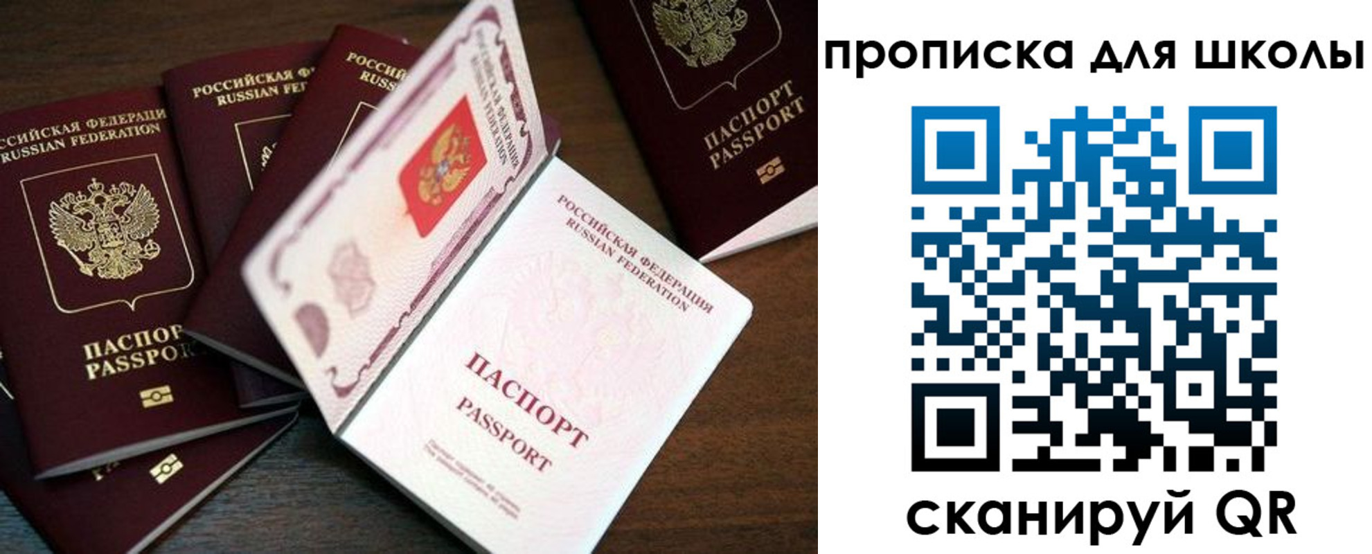 временная регистрация 2025 в Алейске