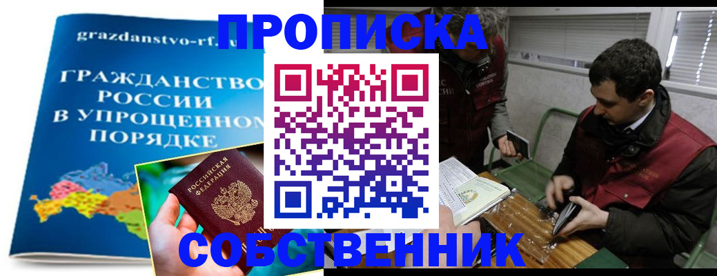 пропишу в квартире в Алейске
