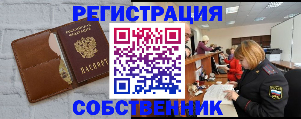 прописка для военкомата в Алейске