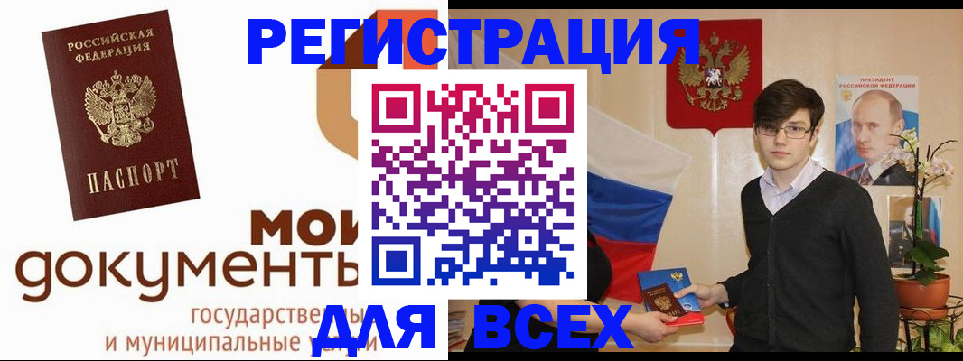 временная регистрация адрес в Алейске