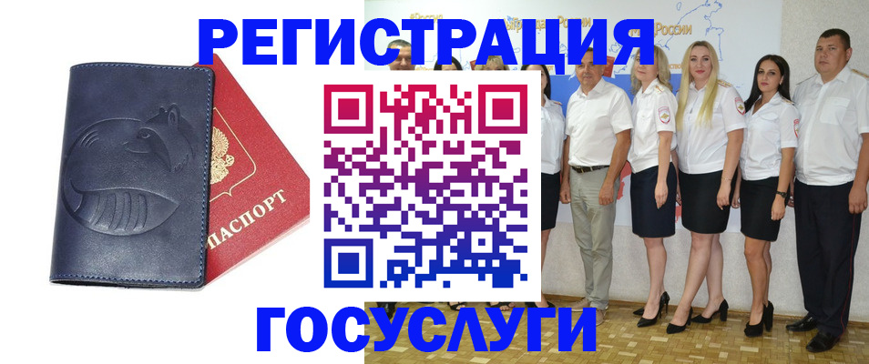 временная регистрация для всех в Алейске