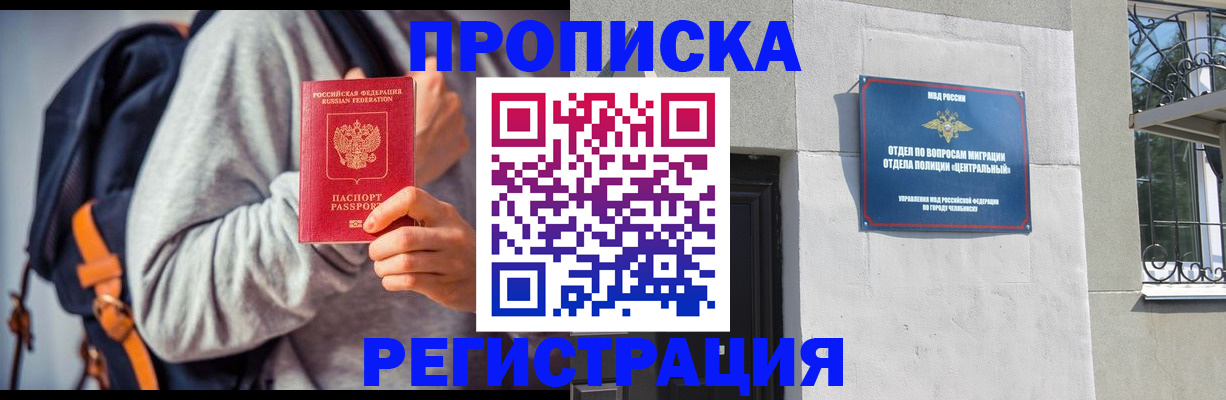 временная регистрация надежно в Алейске