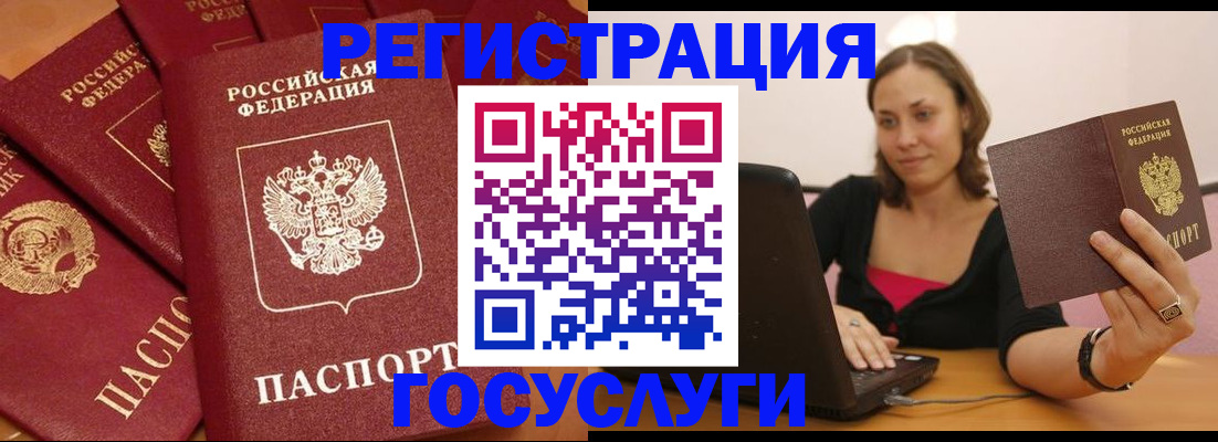 временная регистрация адрес в Алейске